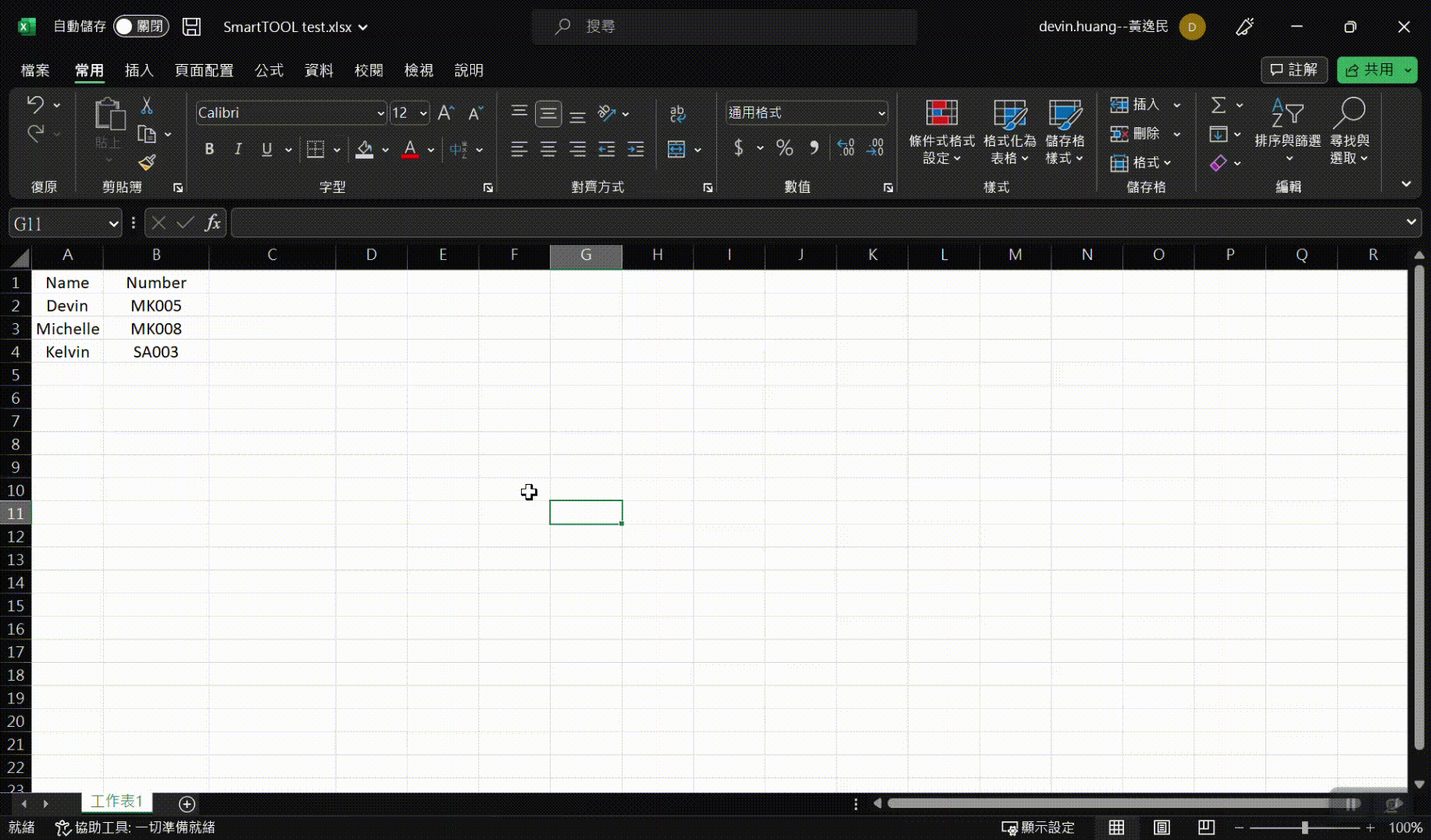 Multifunction user interface for both beginners and advance users. | GCC Laser E200S Series Desktop Laser Engraver Feature
